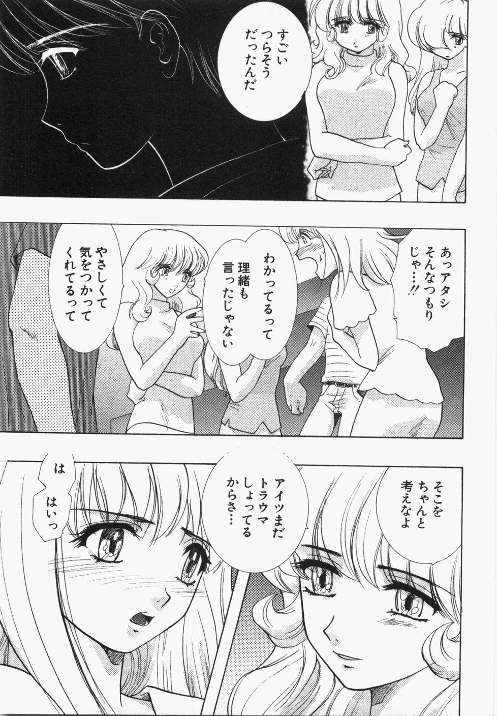 [U-K] Seinen Doumei page 69 full