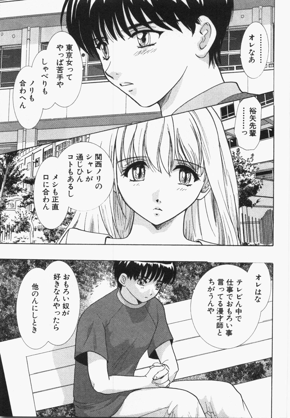 [U-K] Seinen Doumei page 71 full