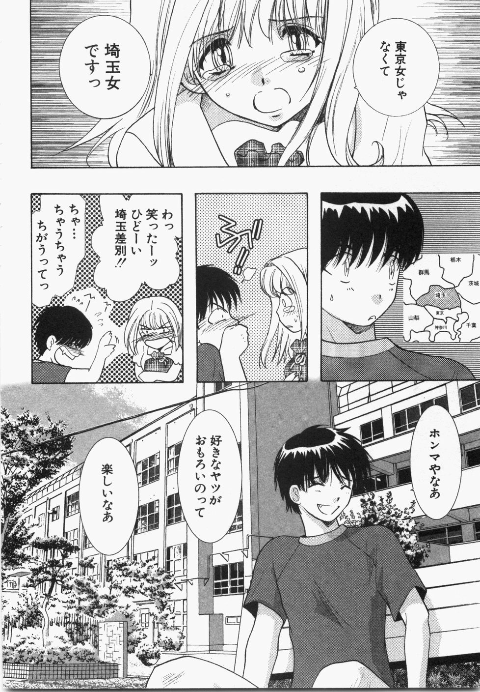 [U-K] Seinen Doumei page 74 full