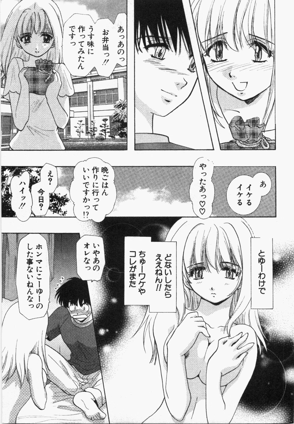 [U-K] Seinen Doumei page 75 full