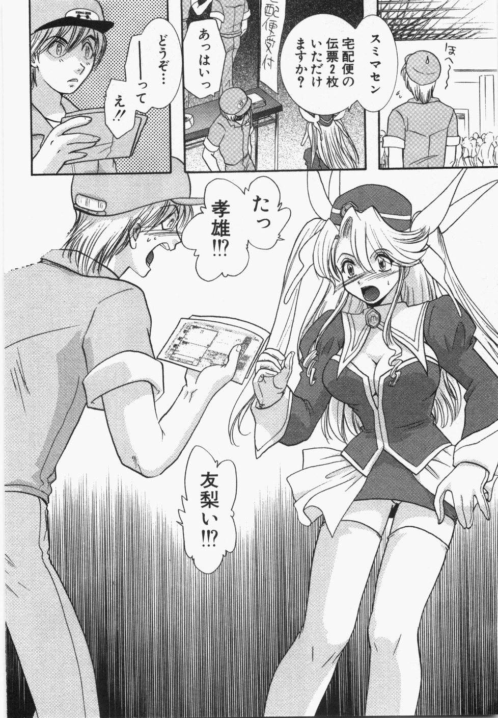[U-K] Seinen Doumei page 86 full