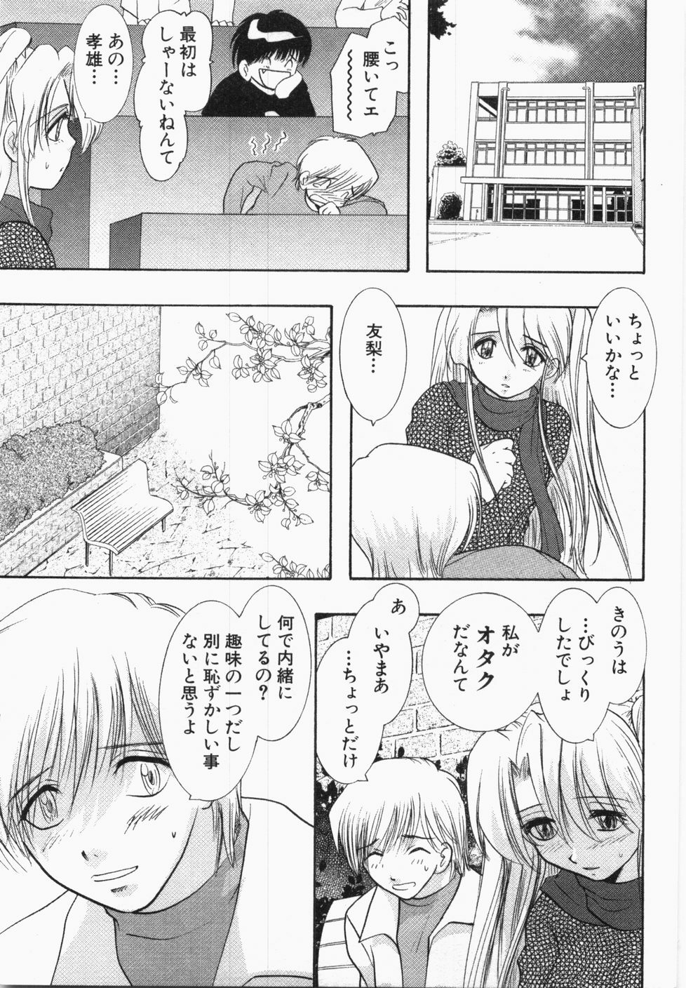 [U-K] Seinen Doumei page 89 full
