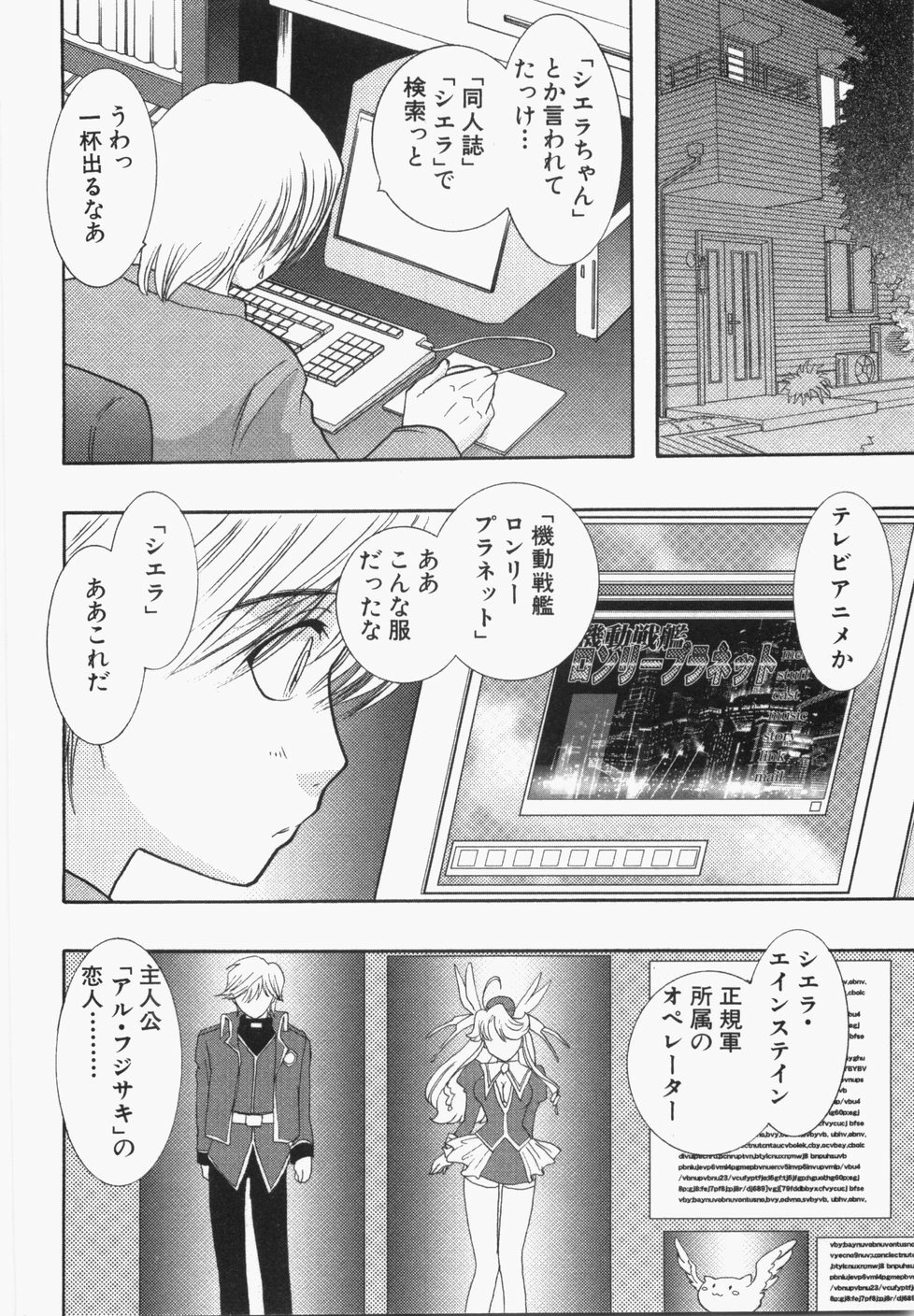 [U-K] Seinen Doumei page 92 full