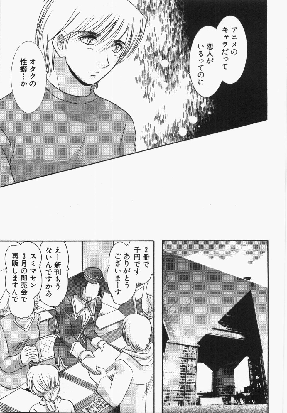 [U-K] Seinen Doumei page 93 full