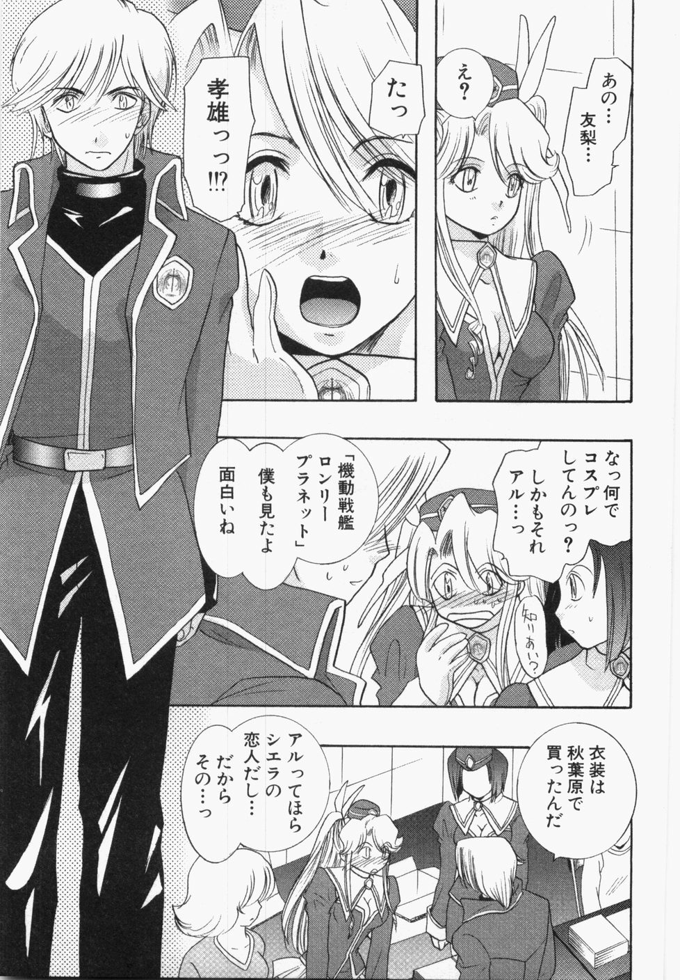 [U-K] Seinen Doumei page 95 full