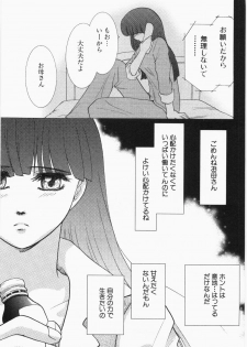 [U-K] Seinen Doumei - page 45