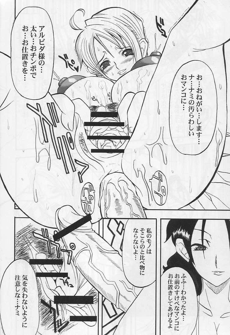 (SC22) [Youkai Tamanokoshi (CHIRO)] The Silent seA (One Piece) page 17 full