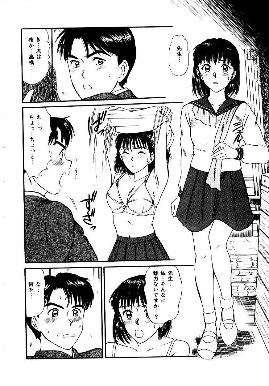 [Sano Takayoshi] Koisuru Energy page 123 full