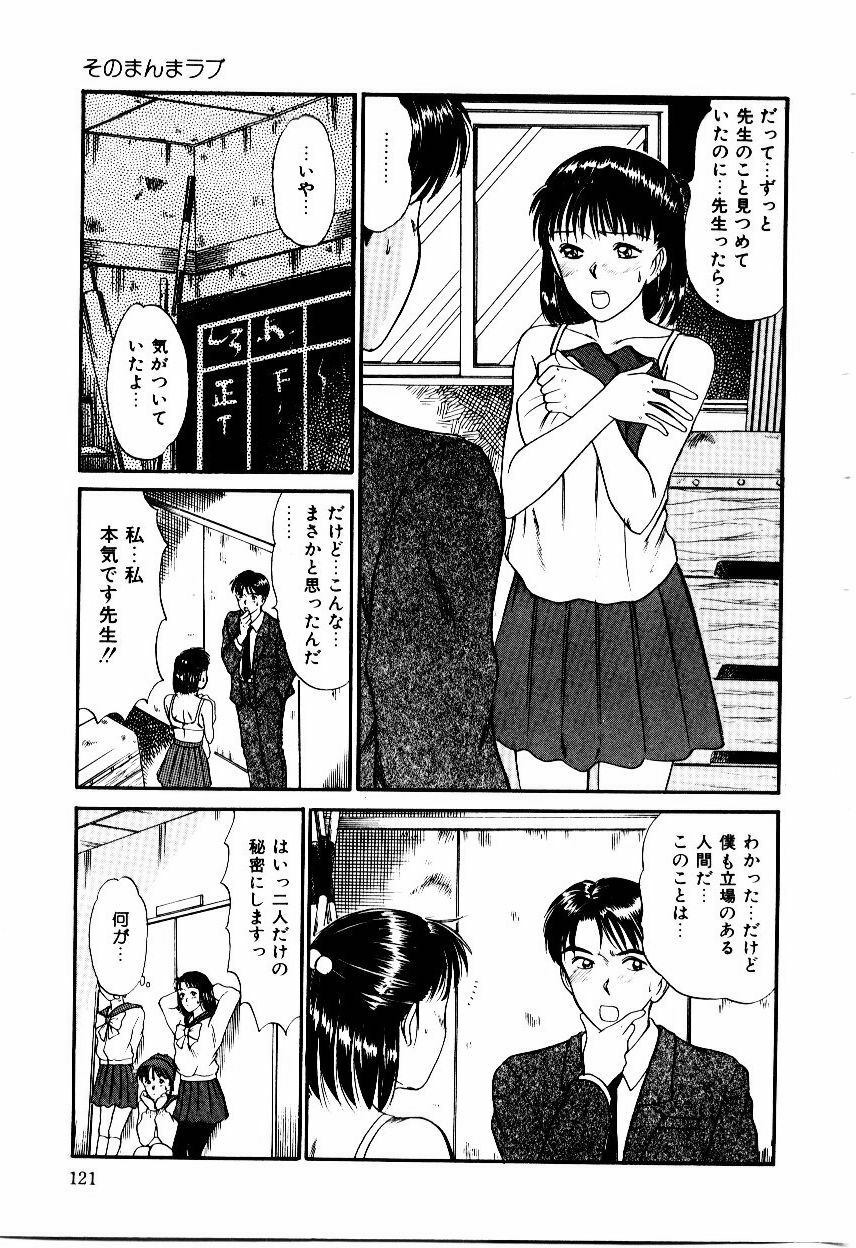 [Sano Takayoshi] Koisuru Energy page 124 full