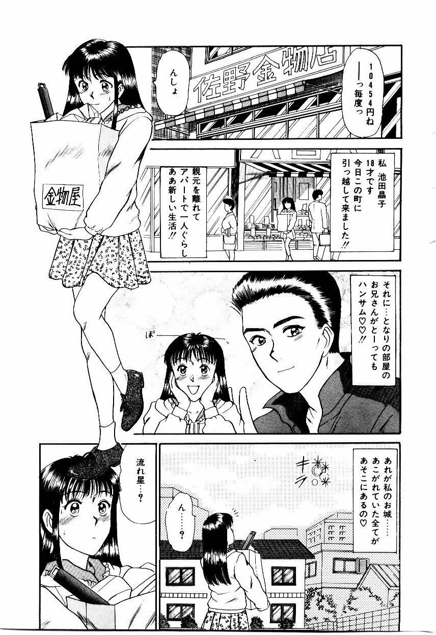 [Sano Takayoshi] Koisuru Energy page 130 full