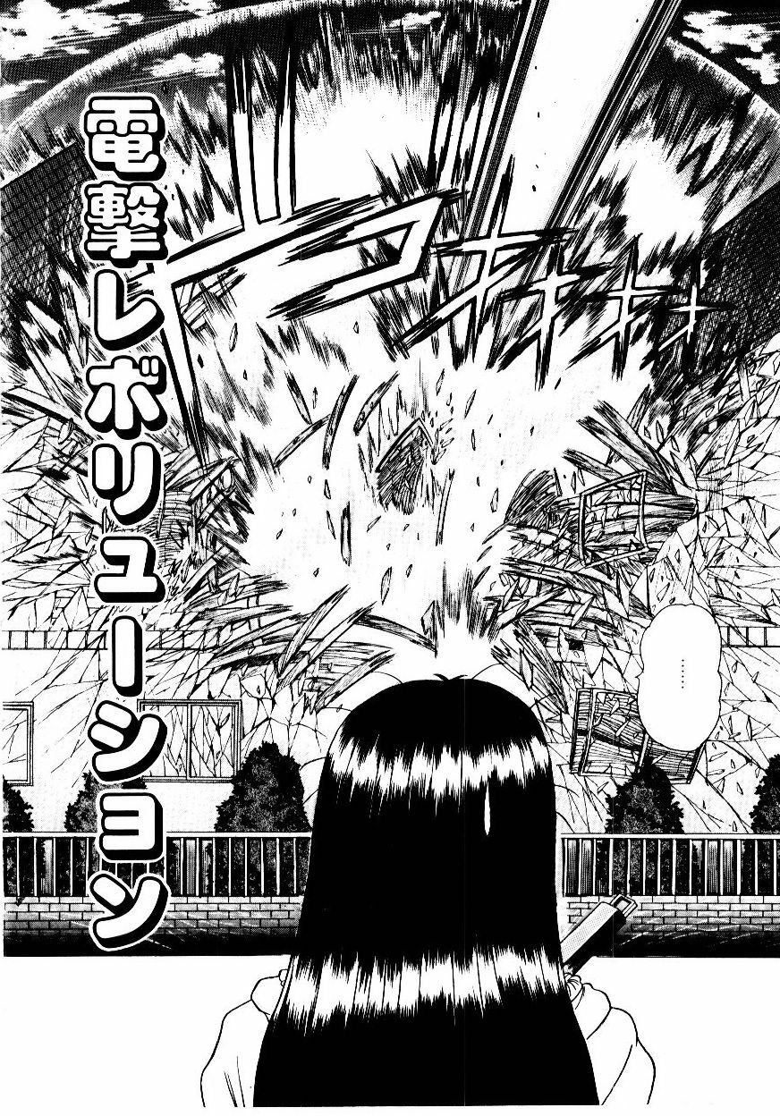 [Sano Takayoshi] Koisuru Energy page 131 full