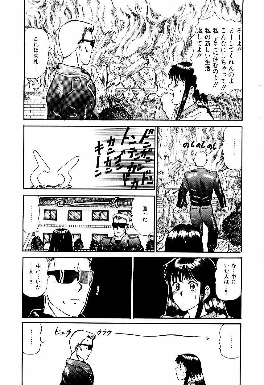 [Sano Takayoshi] Koisuru Energy page 134 full