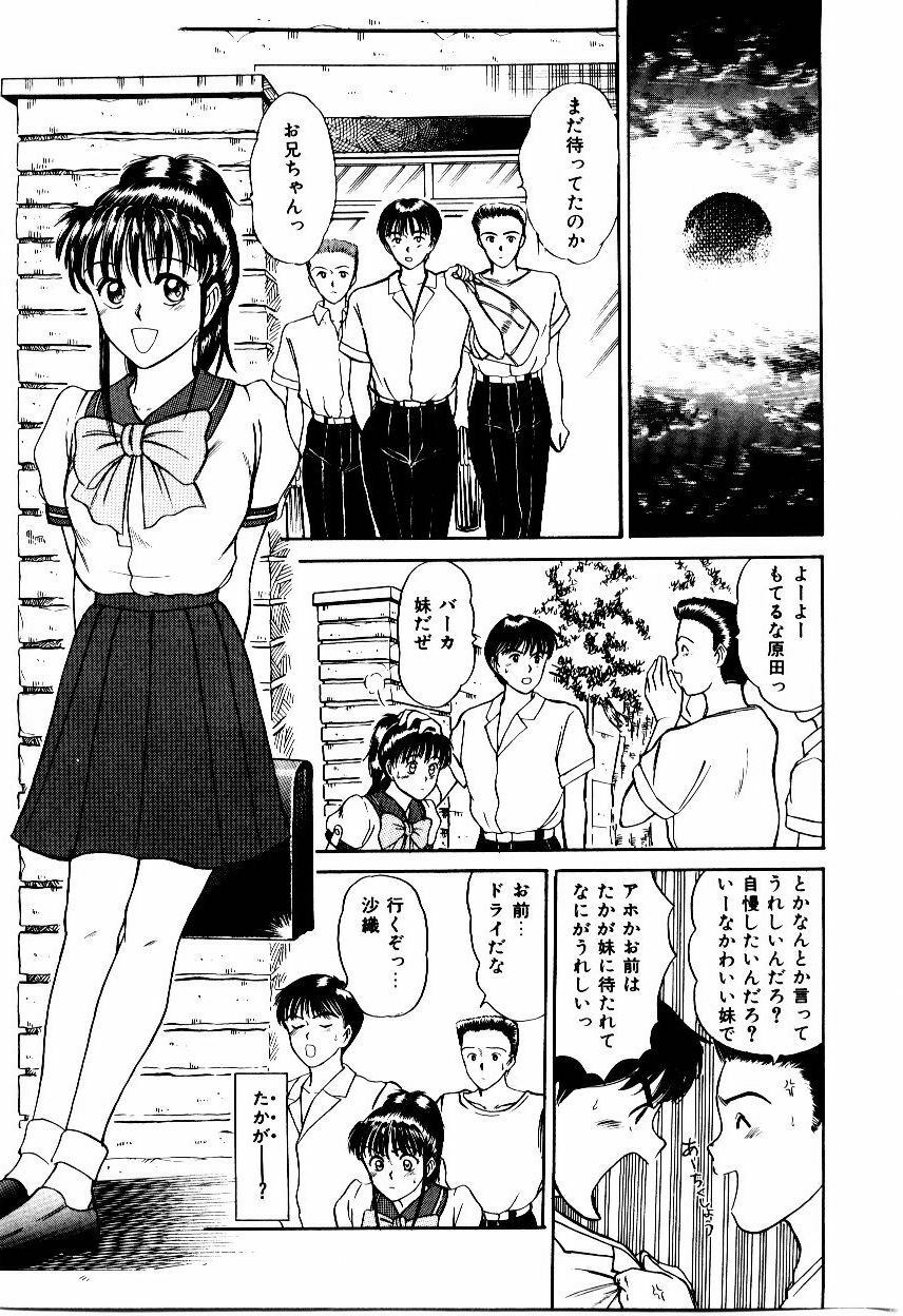 [Sano Takayoshi] Koisuru Energy page 14 full