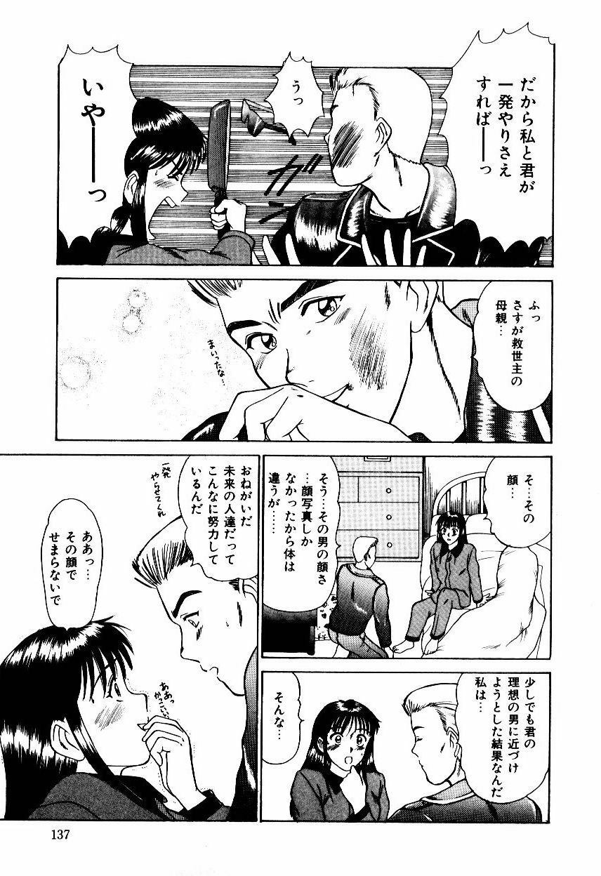 [Sano Takayoshi] Koisuru Energy page 140 full