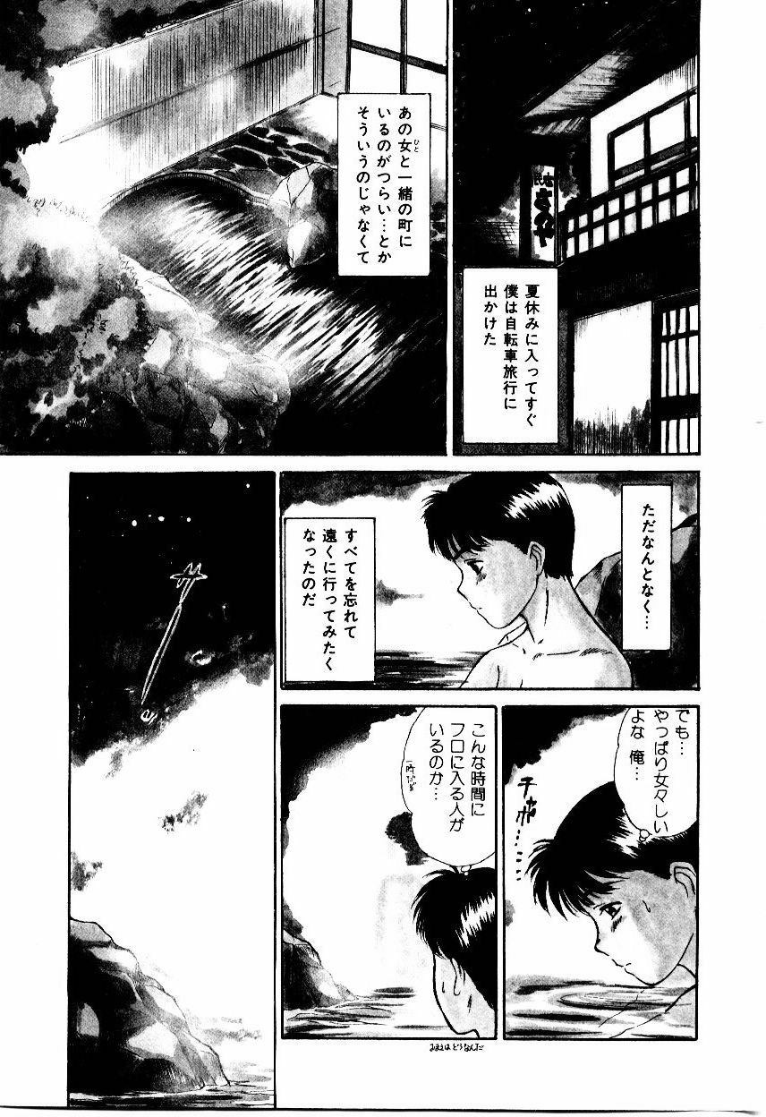 [Sano Takayoshi] Koisuru Energy page 146 full