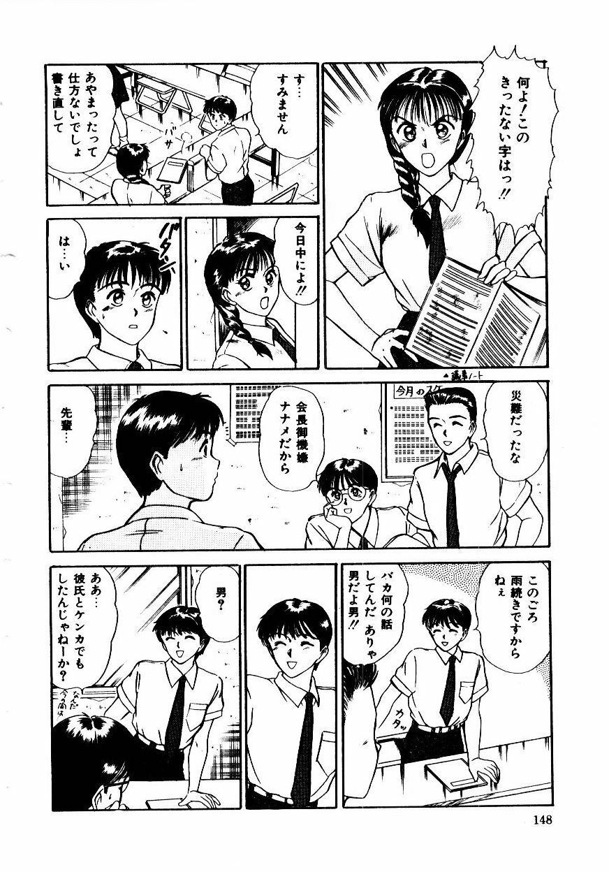 [Sano Takayoshi] Koisuru Energy page 151 full