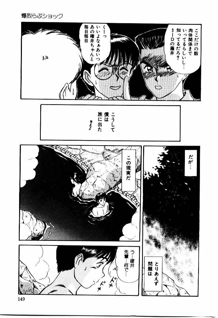 [Sano Takayoshi] Koisuru Energy page 152 full