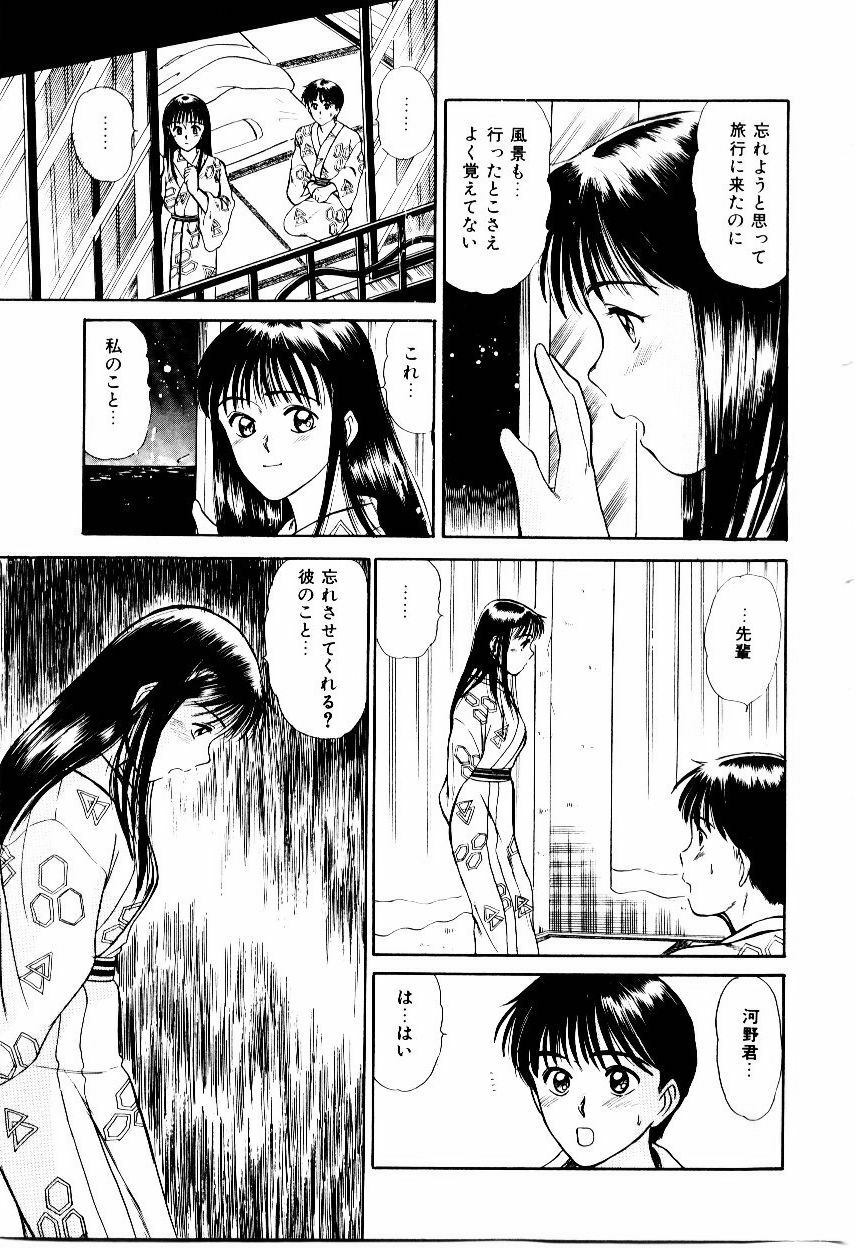 [Sano Takayoshi] Koisuru Energy page 158 full