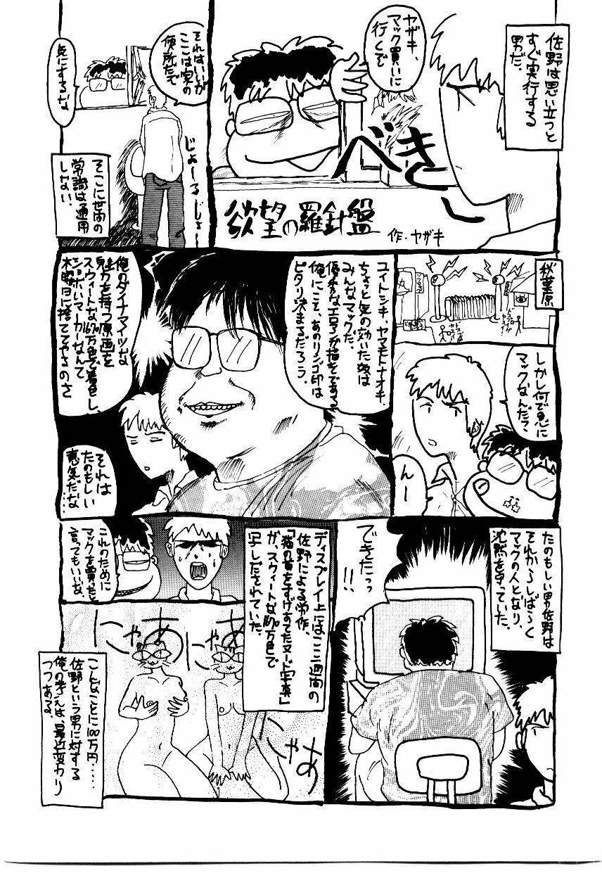 [Sano Takayoshi] Koisuru Energy page 166 full