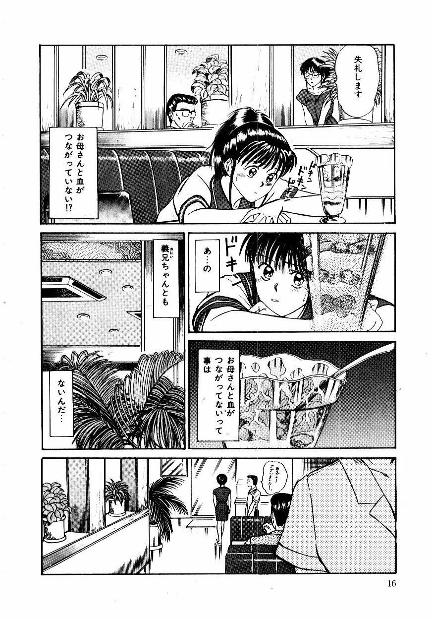 [Sano Takayoshi] Koisuru Energy page 19 full