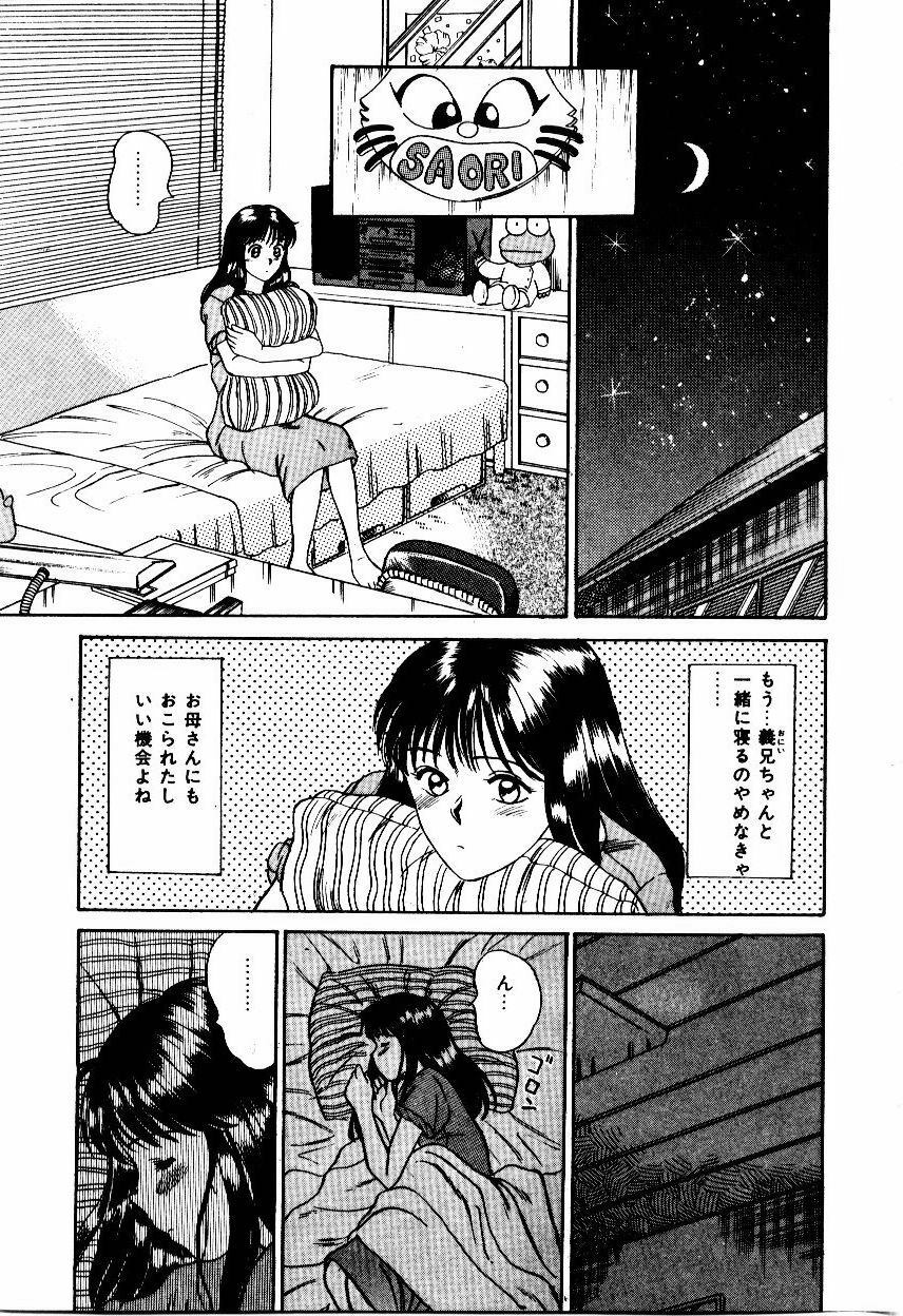 [Sano Takayoshi] Koisuru Energy page 20 full