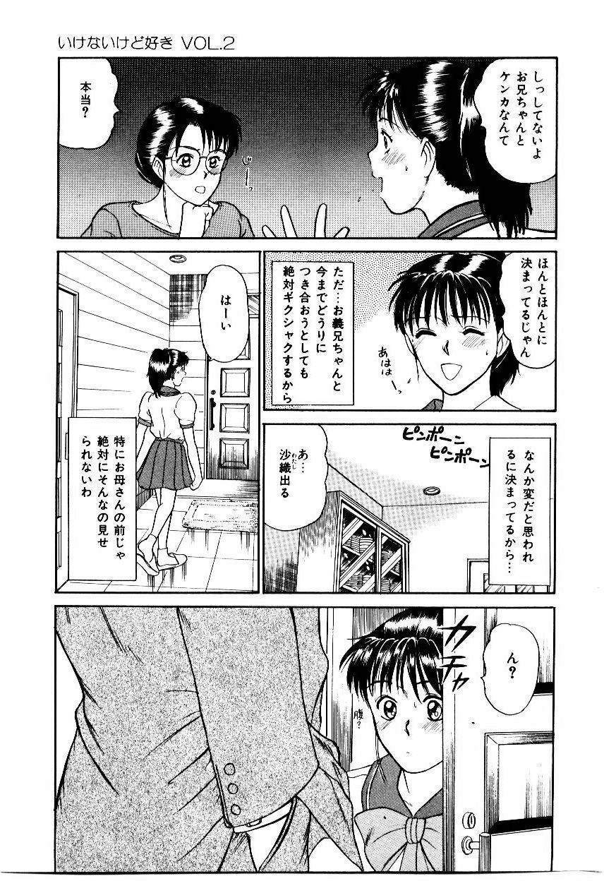 [Sano Takayoshi] Koisuru Energy page 38 full