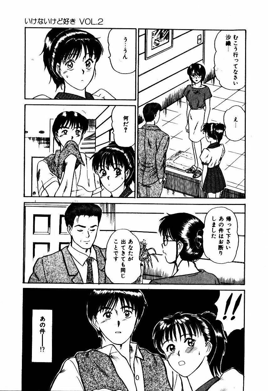 [Sano Takayoshi] Koisuru Energy page 40 full