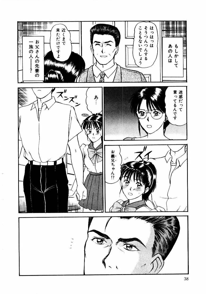 [Sano Takayoshi] Koisuru Energy page 41 full