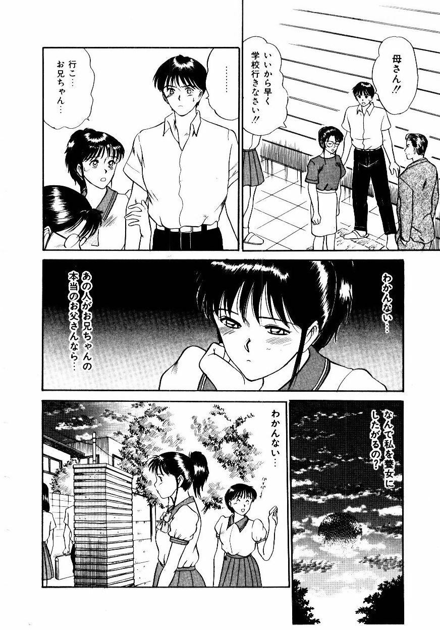 [Sano Takayoshi] Koisuru Energy page 47 full