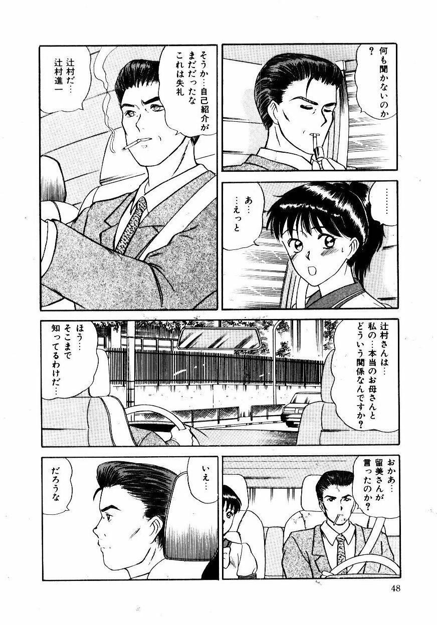 [Sano Takayoshi] Koisuru Energy page 51 full