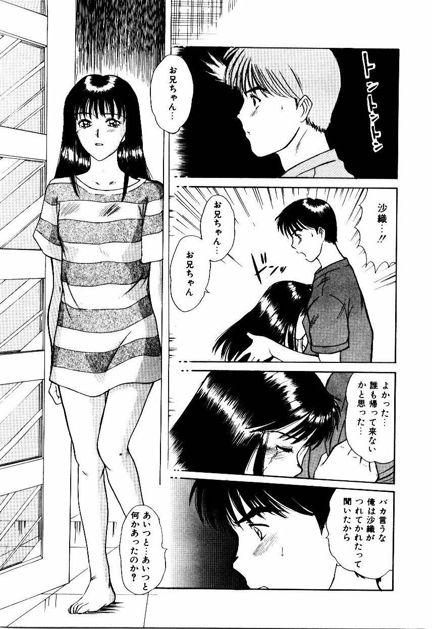 [Sano Takayoshi] Koisuru Energy page 54 full