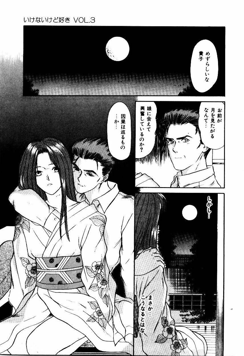 [Sano Takayoshi] Koisuru Energy page 56 full