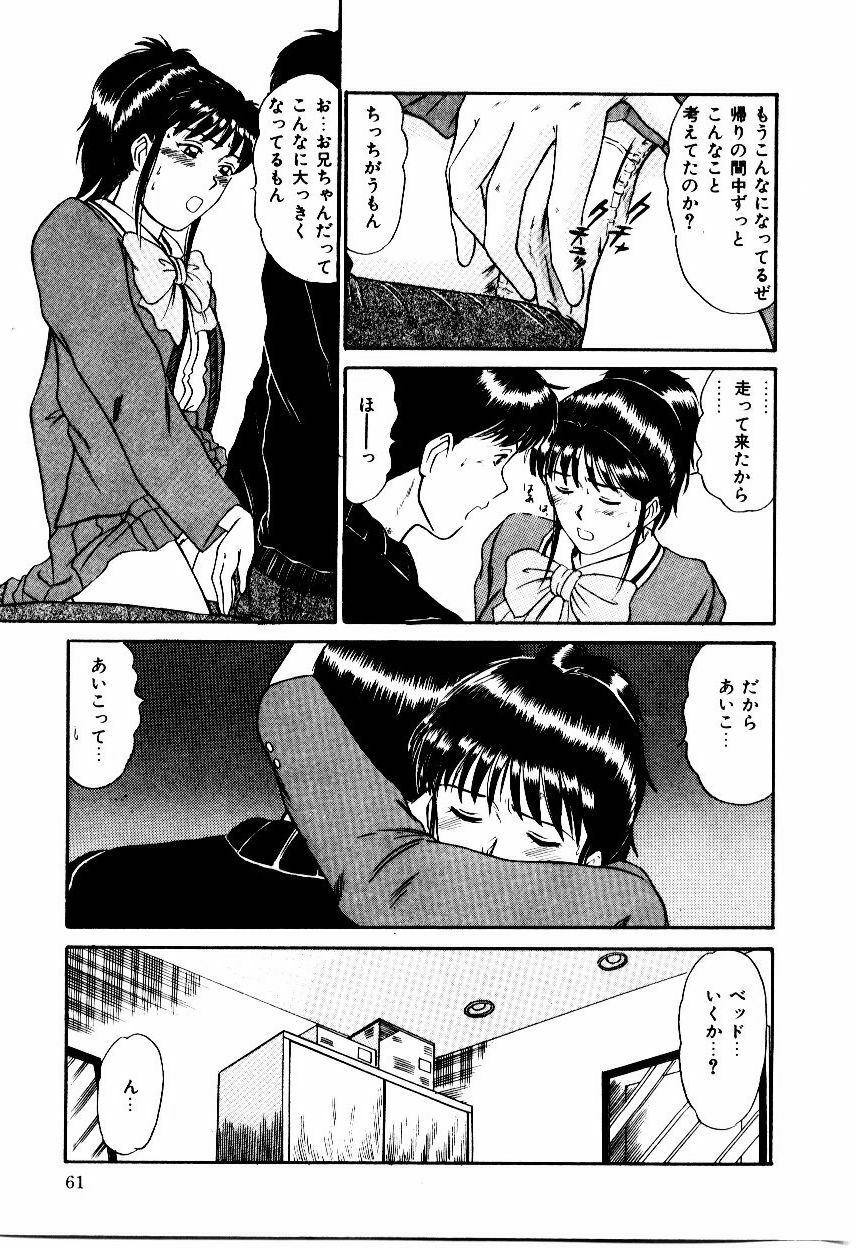[Sano Takayoshi] Koisuru Energy page 64 full