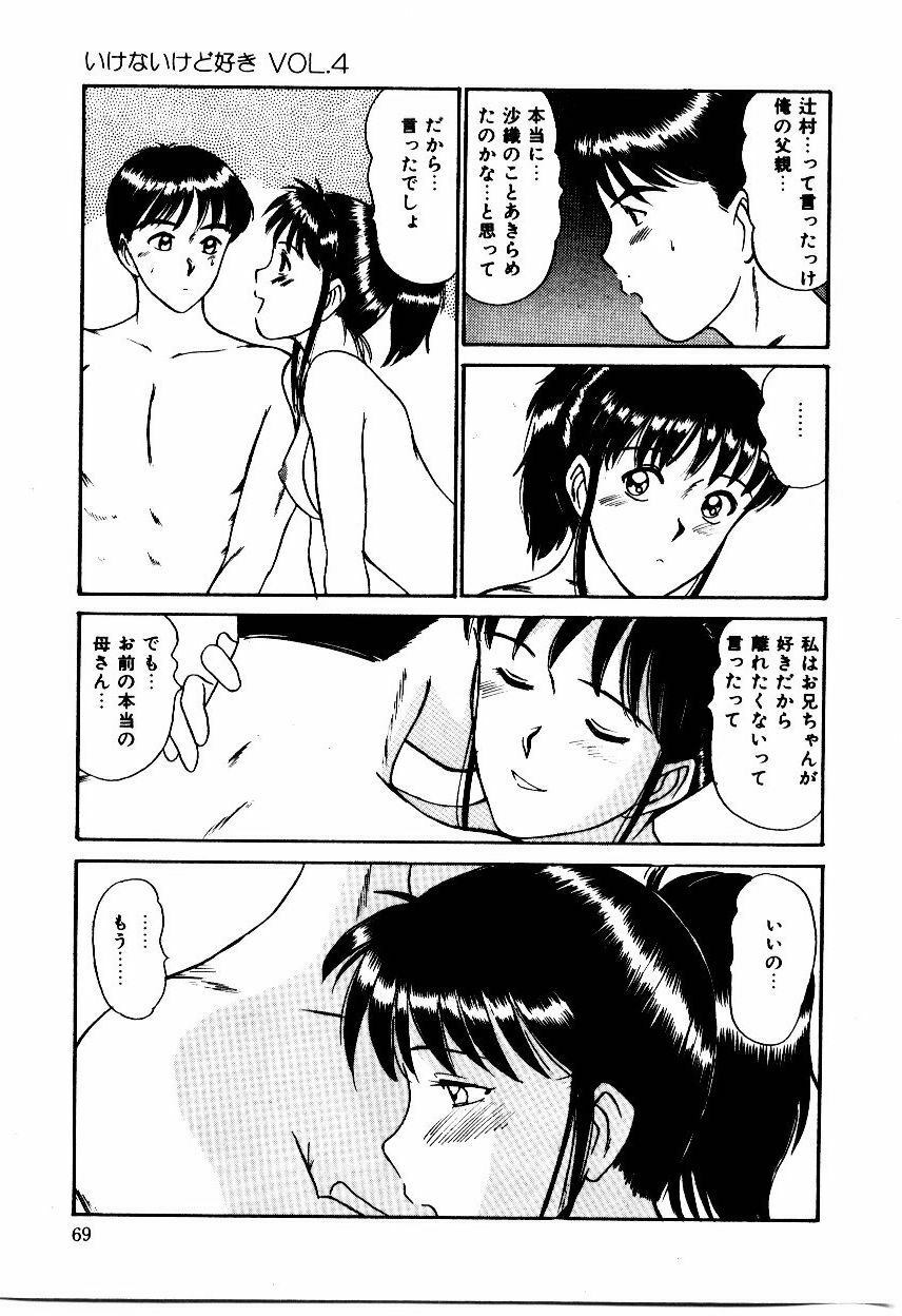 [Sano Takayoshi] Koisuru Energy page 72 full