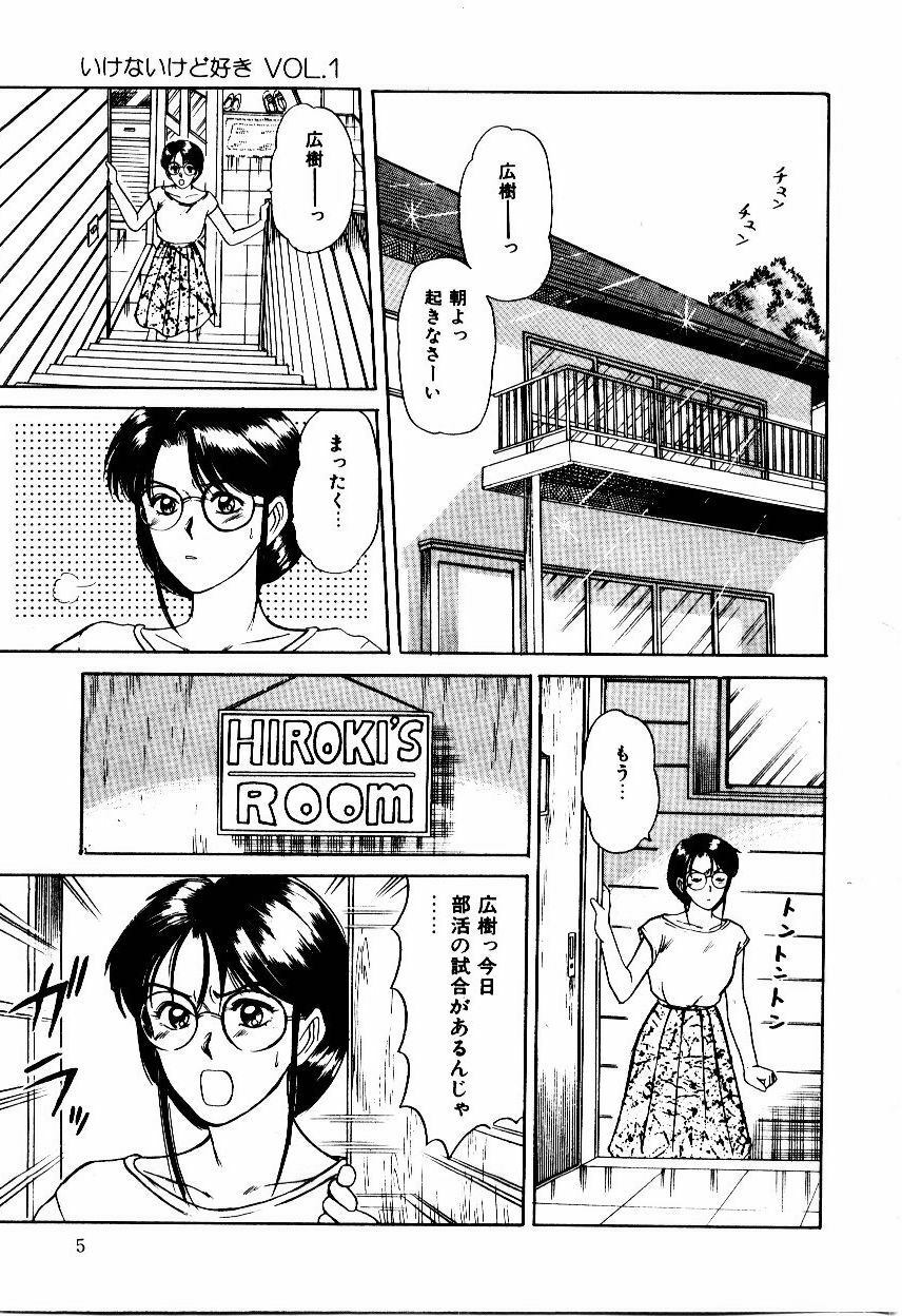 [Sano Takayoshi] Koisuru Energy page 8 full