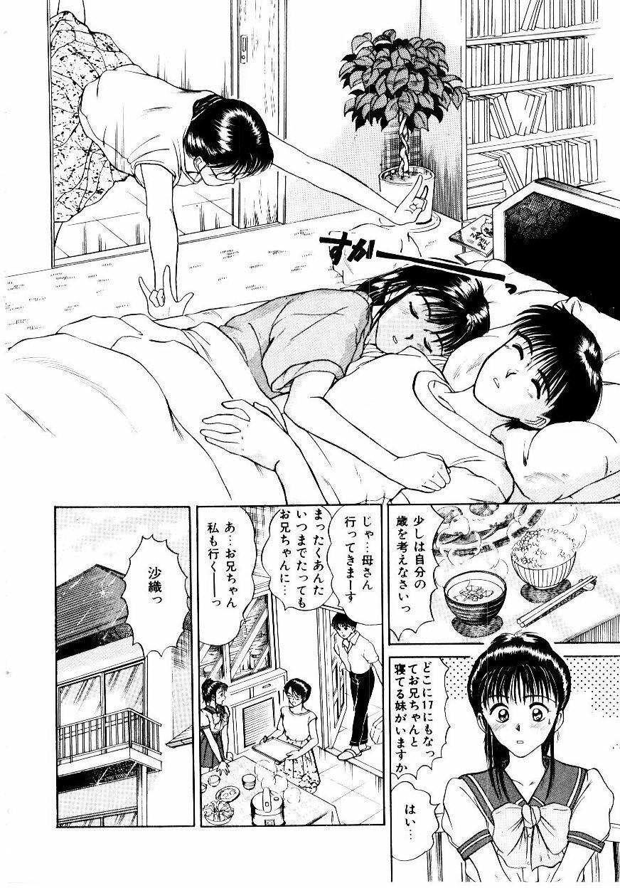 [Sano Takayoshi] Koisuru Energy page 9 full