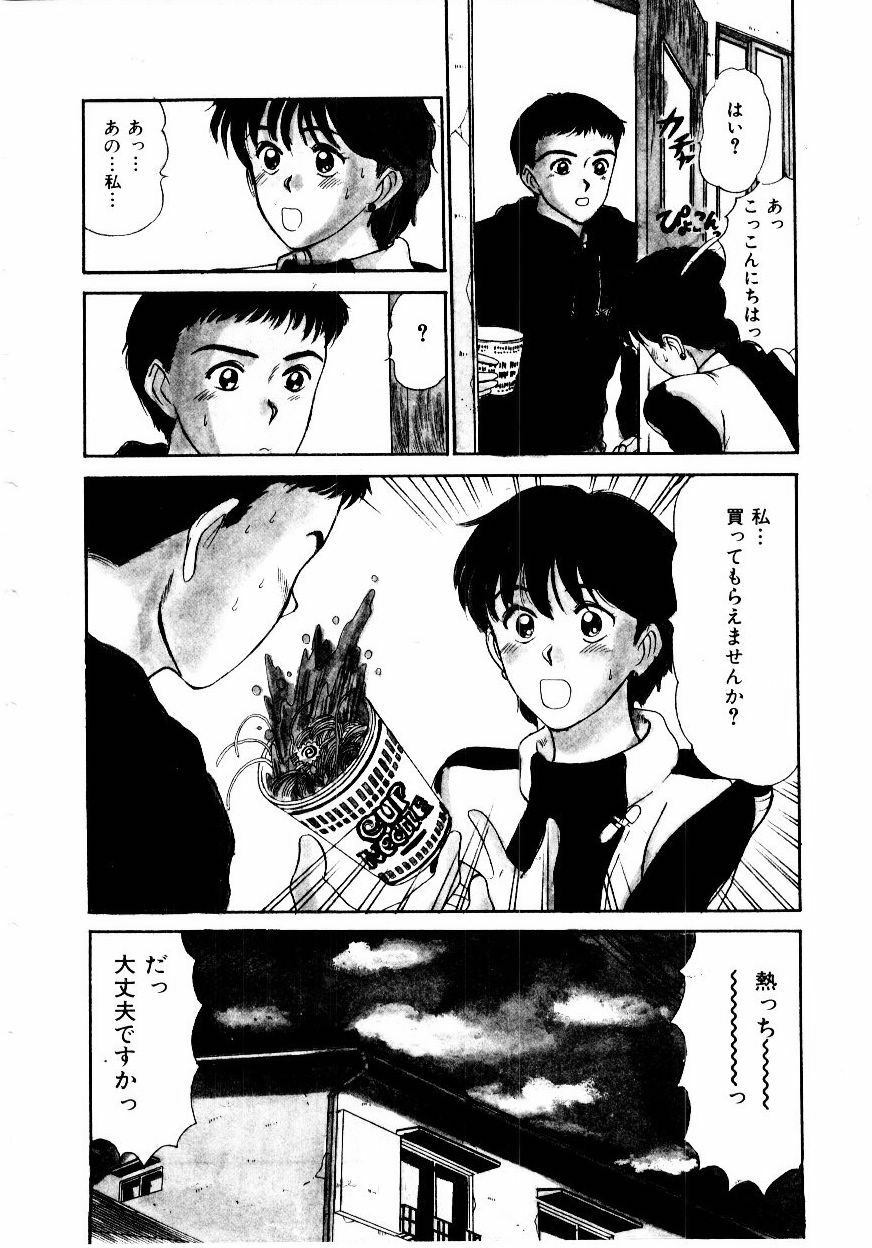 [Sano Takayoshi] Koisuru Energy page 99 full