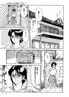 [Sano Takayoshi] Koisuru Energy - page 8