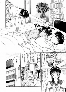 [Sano Takayoshi] Koisuru Energy - page 9