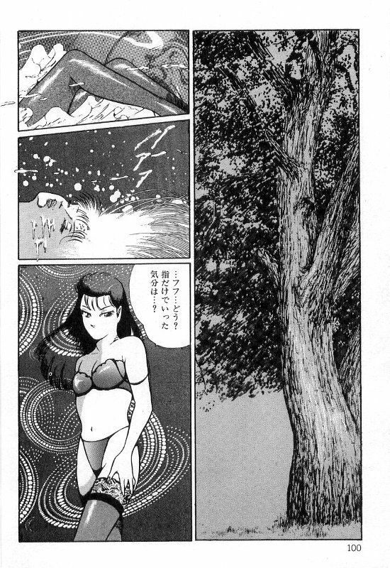 [Dirty Matsumoto] Onna Kyoshi Shiroi Hada page 104 full