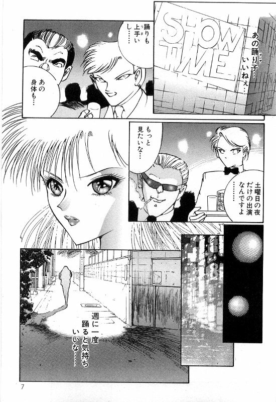 [Dirty Matsumoto] Onna Kyoshi Shiroi Hada page 11 full