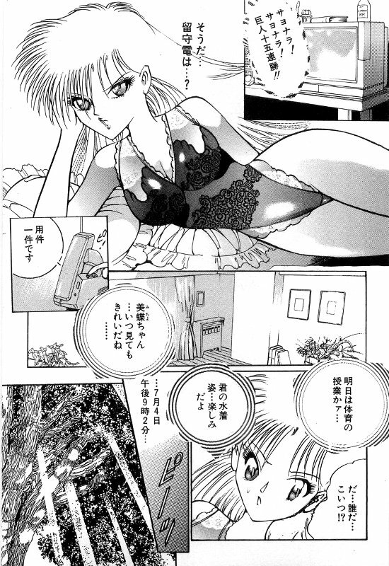 [Dirty Matsumoto] Onna Kyoshi Shiroi Hada page 13 full