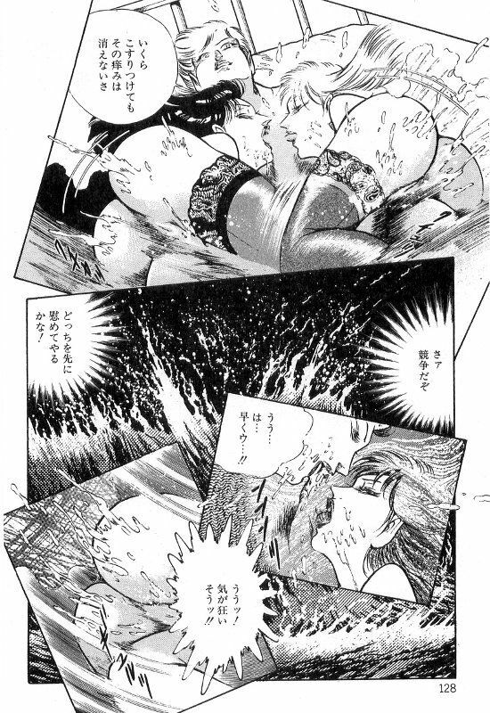 [Dirty Matsumoto] Onna Kyoshi Shiroi Hada page 132 full