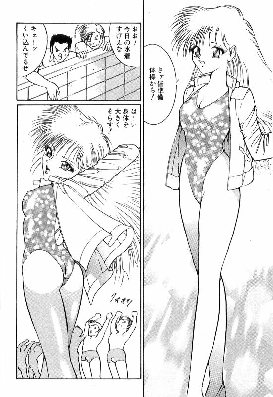 [Dirty Matsumoto] Onna Kyoshi Shiroi Hada page 14 full