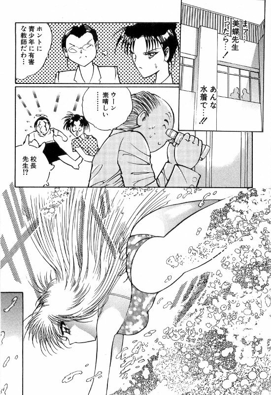 [Dirty Matsumoto] Onna Kyoshi Shiroi Hada page 16 full