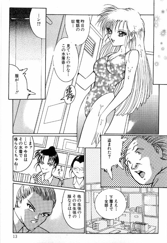 [Dirty Matsumoto] Onna Kyoshi Shiroi Hada page 17 full