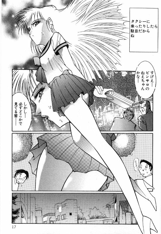 [Dirty Matsumoto] Onna Kyoshi Shiroi Hada page 21 full