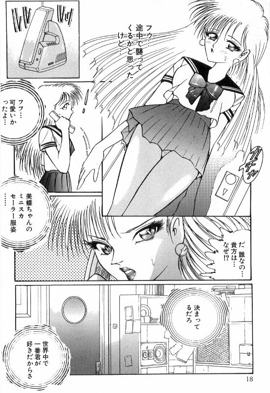 [Dirty Matsumoto] Onna Kyoshi Shiroi Hada page 22 full