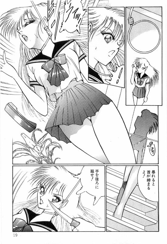 [Dirty Matsumoto] Onna Kyoshi Shiroi Hada page 23 full