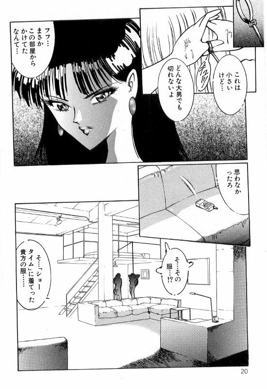 [Dirty Matsumoto] Onna Kyoshi Shiroi Hada page 24 full